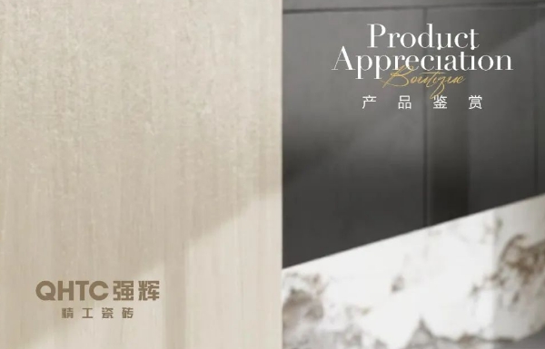 艾特思巖板 | 金絲檀木，散發(fā)靜謐的藝術(shù)氣息