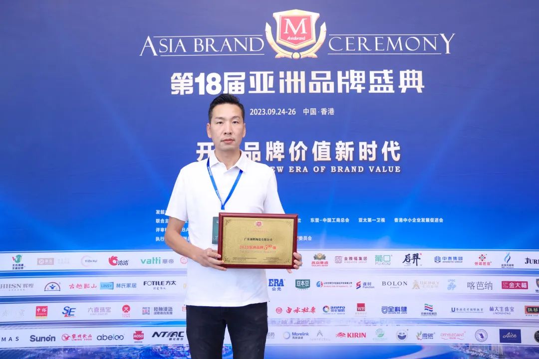 連續(xù)五年！強(qiáng)輝再次榮登“亞洲品牌500強(qiáng)”榜單