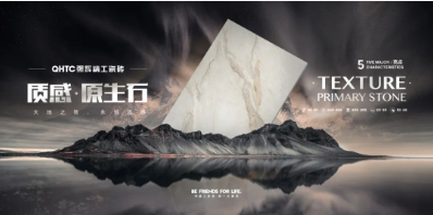 強輝質(zhì)感原生石系列 | 行至?xí)缫?，悠居自?/></div>
                                <div   id=
