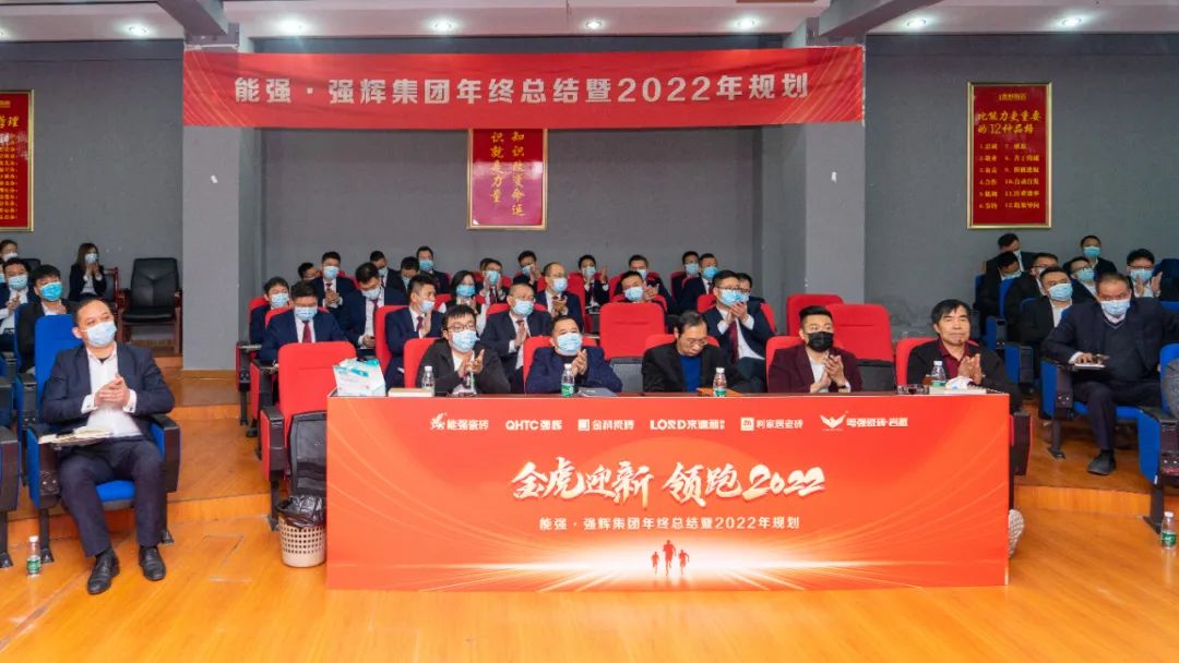 金虎迎新·領(lǐng)跑2022 | 集團年度總結(jié)會暨新年晚會完美落幕！