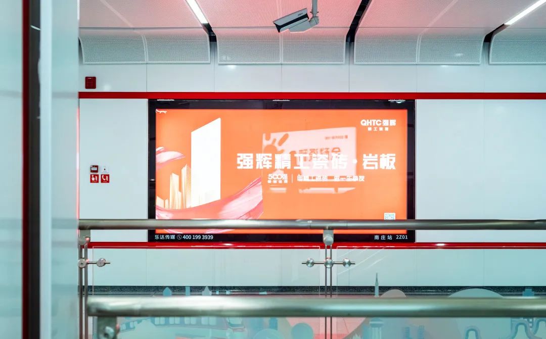 霸屏! 強(qiáng)輝高鐵+地鐵廣告全面上線，為品牌騰飛加速(圖8)