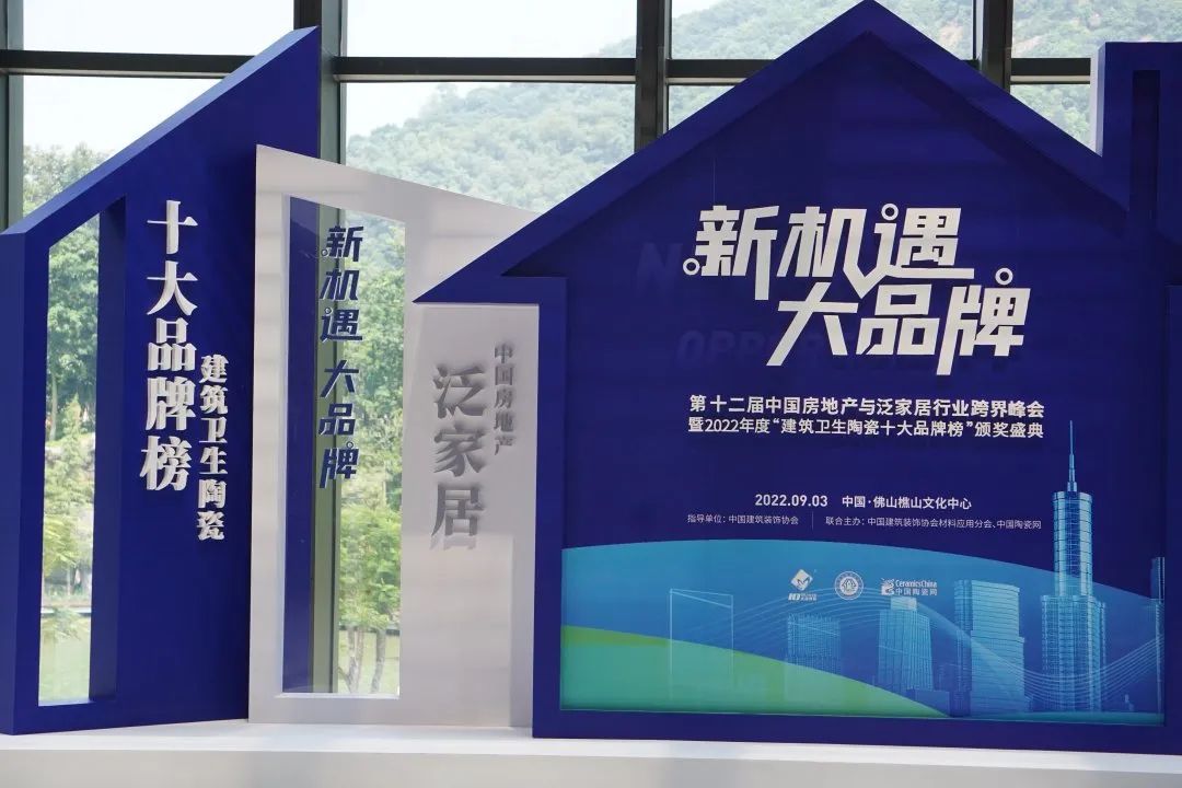 喜訊！強(qiáng)輝品牌榮獲“陶瓷十大品牌”、“消費(fèi)者喜愛(ài)十大品牌”獎(jiǎng)項(xiàng)