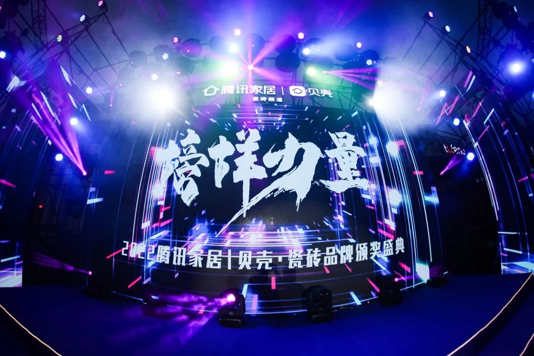 又雙叒叕得獎(jiǎng)！恭喜強(qiáng)輝絨巖系列產(chǎn)品獲騰訊家居“榜樣力量”技術(shù)領(lǐng)先產(chǎn)品獎(jiǎng)