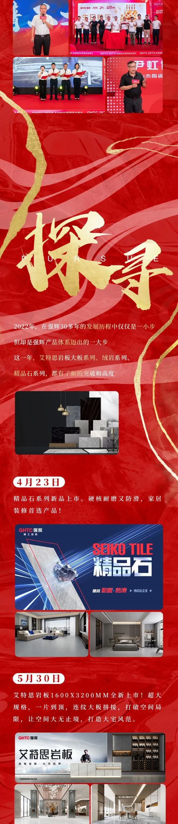 這里有一份強(qiáng)輝2022年度成績單，請查收~(圖3)