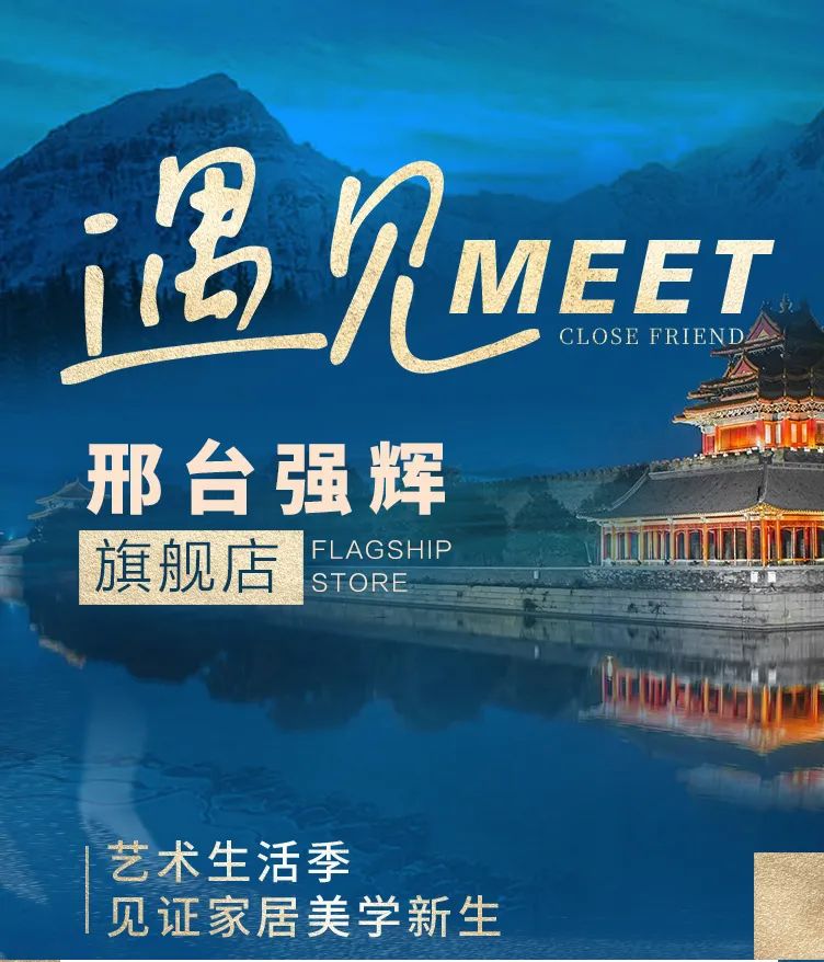終端風采 | 邢臺強輝旗艦店，簡而不凡的匠心設(shè)計之旅
