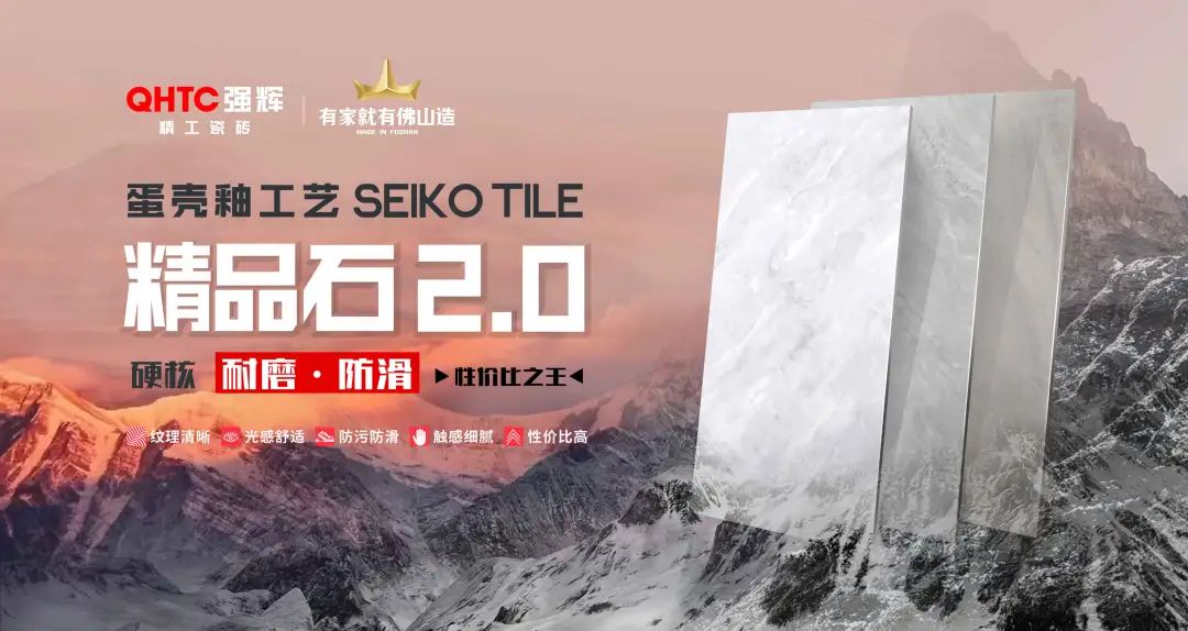 強輝精品石2.0 | 溫潤蛋殼質(zhì)感，悅享寫意時光(圖2)
