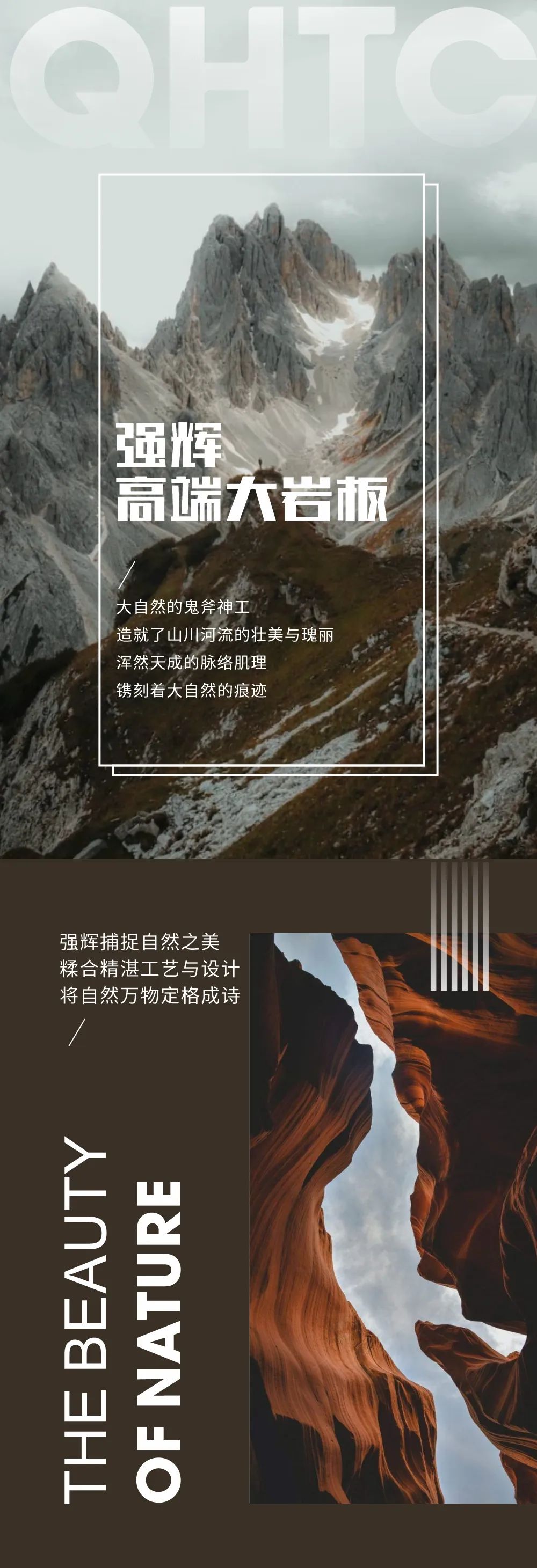 新品上市 | 強(qiáng)輝高端大巖板，為空間開拓?zé)o限可能(圖1)