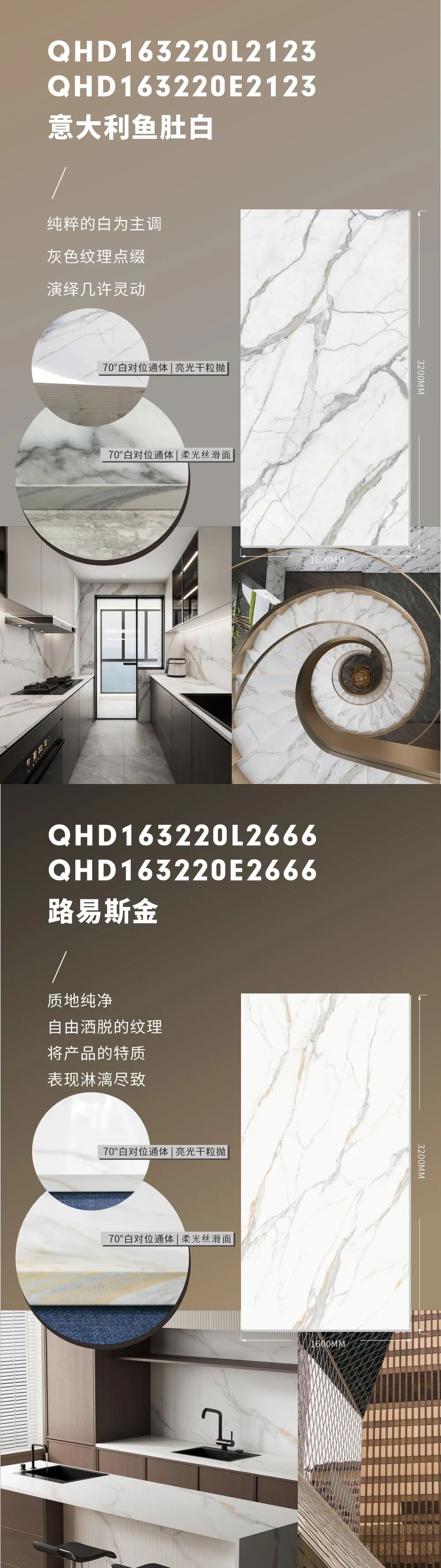 新品上市 | 強(qiáng)輝高端大巖板，為空間開拓?zé)o限可能(圖7)