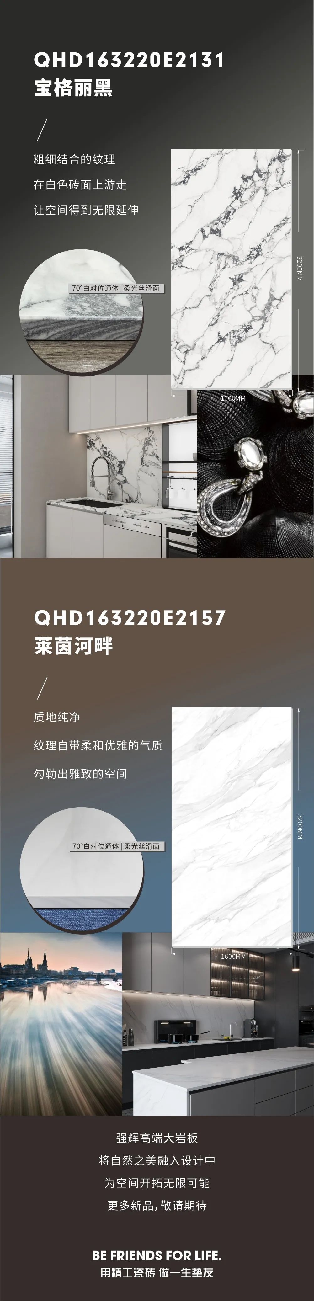 新品上市 | 強(qiáng)輝高端大巖板，為空間開拓?zé)o限可能(圖8)
