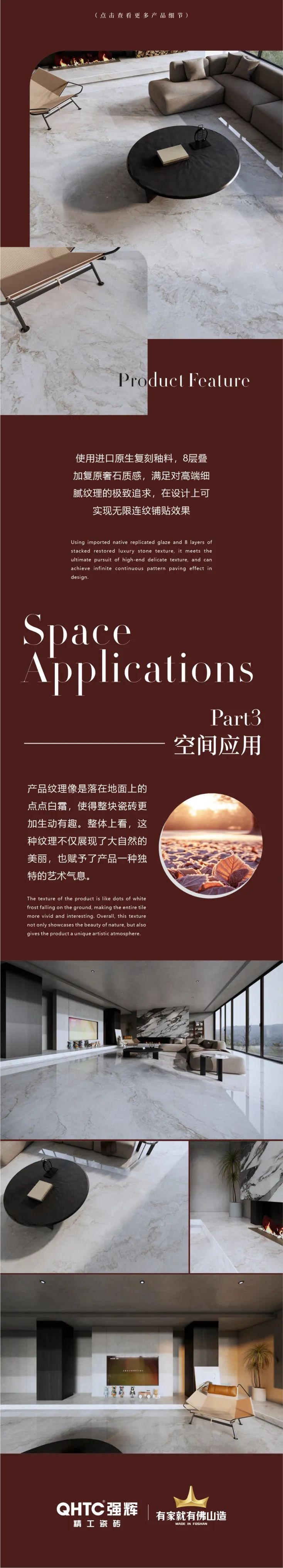 質(zhì)感原生石 | 霜降，賦予空間獨特的藝術(shù)氣息(圖3)