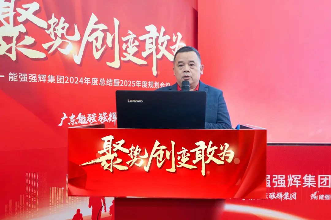 聚勢·創(chuàng)變·敢為 | 強輝集團2025年迎新晚會圓滿結束，共繪未來新藍圖(圖8)