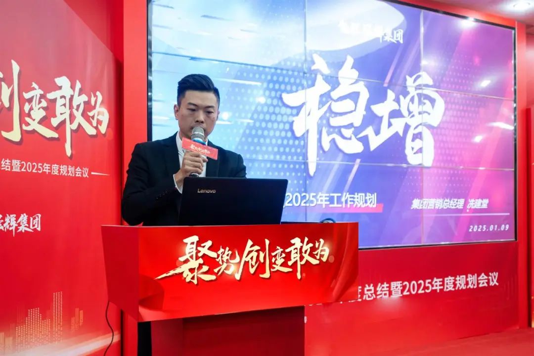 聚勢·創(chuàng)變·敢為 | 強輝集團2025年迎新晚會圓滿結束，共繪未來新藍圖(圖9)