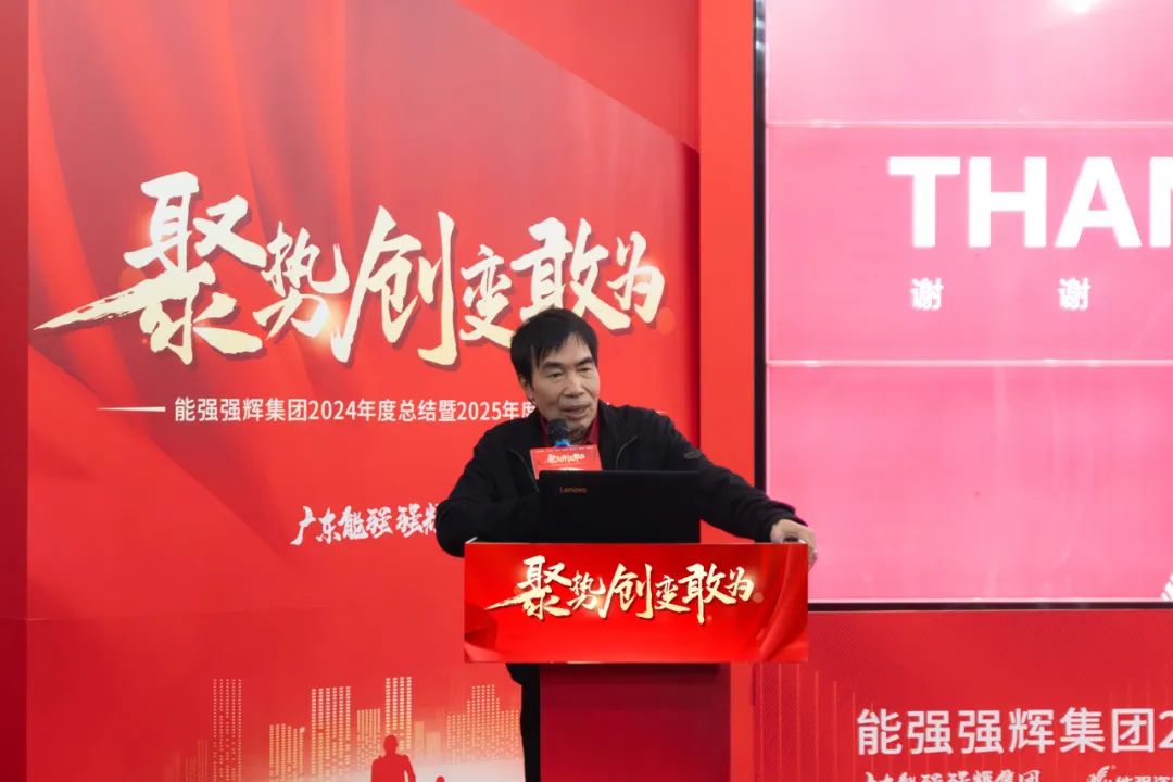 聚勢·創(chuàng)變·敢為 | 強輝集團2025年迎新晚會圓滿結束，共繪未來新藍圖(圖6)