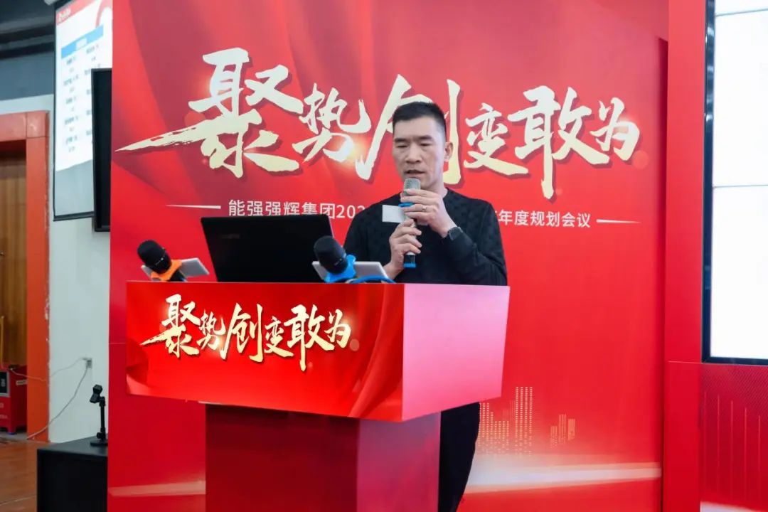 聚勢·創(chuàng)變·敢為 | 強輝集團2025年迎新晚會圓滿結束，共繪未來新藍圖(圖11)