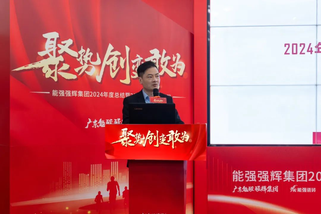 聚勢·創(chuàng)變·敢為 | 強輝集團2025年迎新晚會圓滿結束，共繪未來新藍圖(圖15)