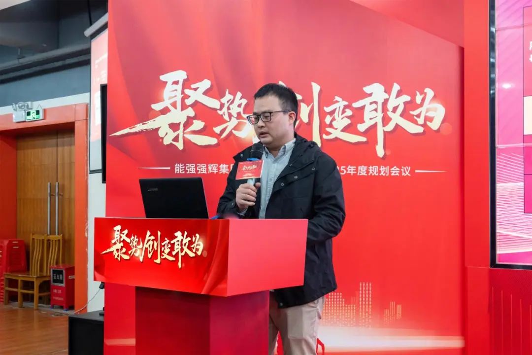 聚勢·創(chuàng)變·敢為 | 強輝集團2025年迎新晚會圓滿結束，共繪未來新藍圖(圖13)