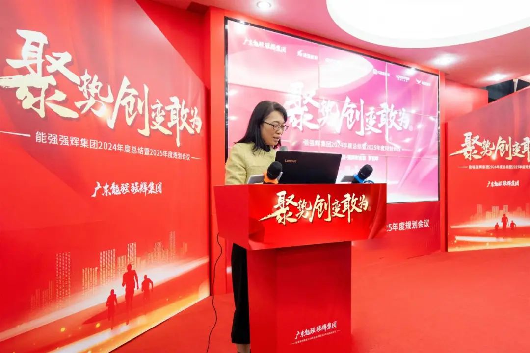 聚勢·創(chuàng)變·敢為 | 強輝集團2025年迎新晚會圓滿結束，共繪未來新藍圖(圖14)