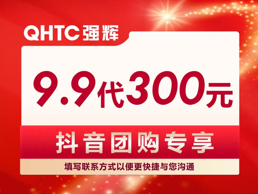 新年開門紅 | 強(qiáng)輝315精工好物節(jié)正式啟動(dòng)！(圖8)