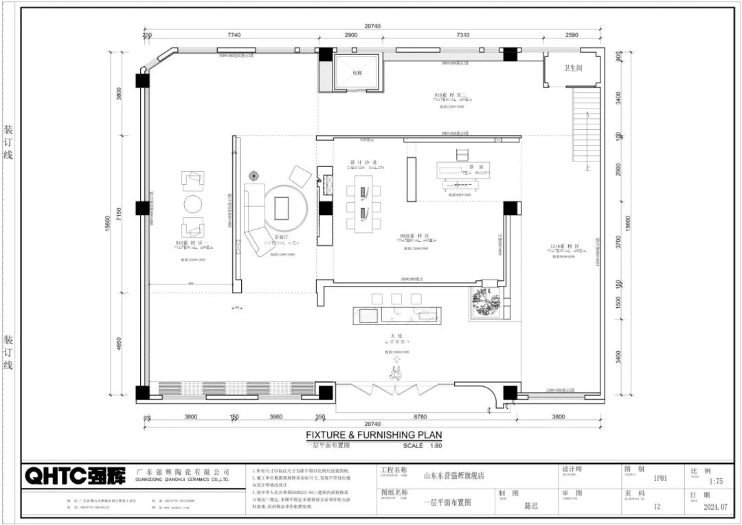 終端風(fēng)采 | 強(qiáng)輝東營旗艦店，探尋質(zhì)感空間的詩意生活(圖3)