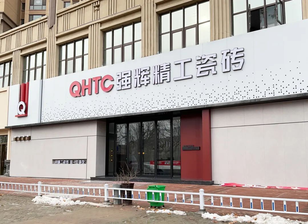 終端風采 | 強輝東營旗艦店，探尋質(zhì)感空間的詩意生活