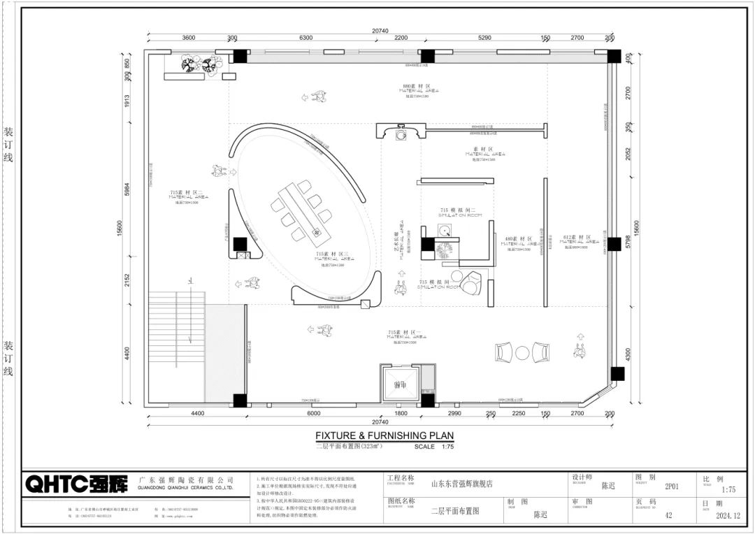 終端風(fēng)采 | 強(qiáng)輝東營旗艦店，探尋質(zhì)感空間的詩意生活(圖4)