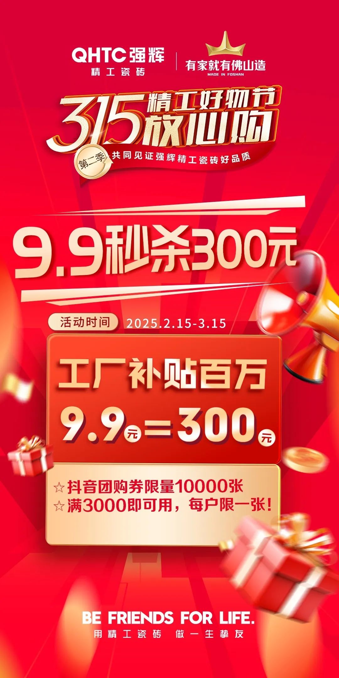 品質(zhì)放心購(gòu) | 強(qiáng)輝315精工好物節(jié)圓滿告捷！(圖4)