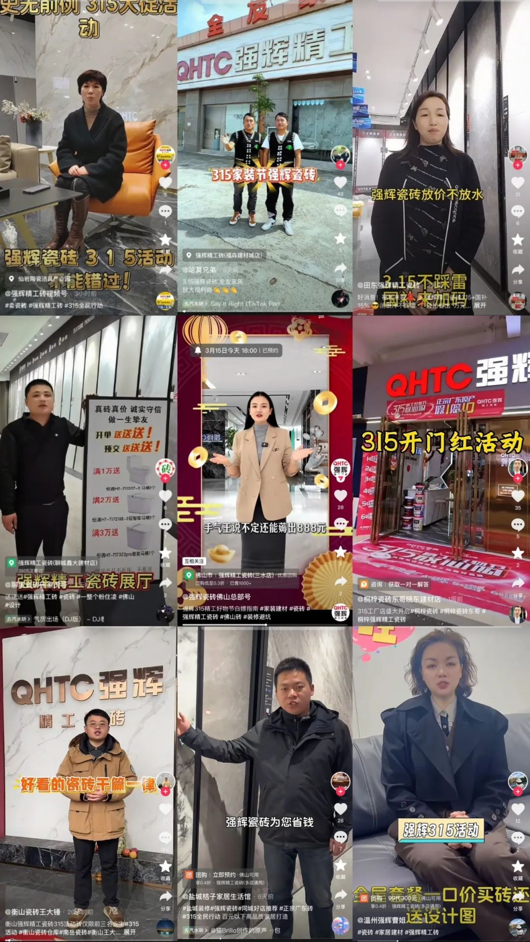 品質(zhì)放心購(gòu) | 強(qiáng)輝315精工好物節(jié)圓滿告捷！(圖18)