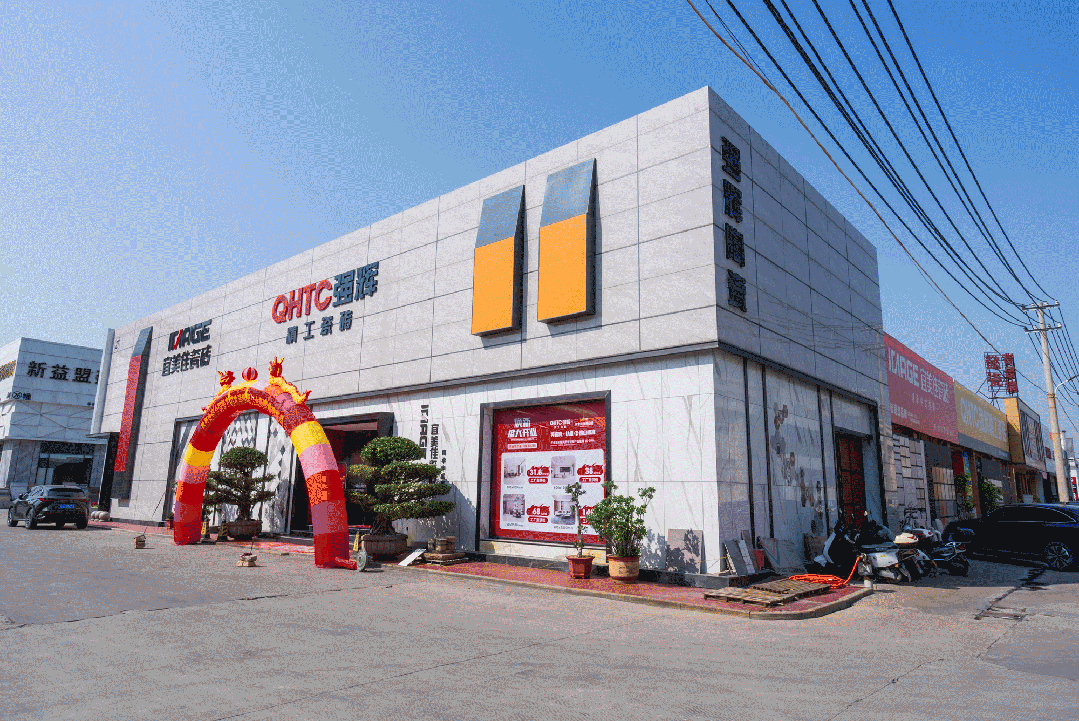 終端風采 | 強輝晉江旗艦店，品味質感大師館，打卡美學新坐標